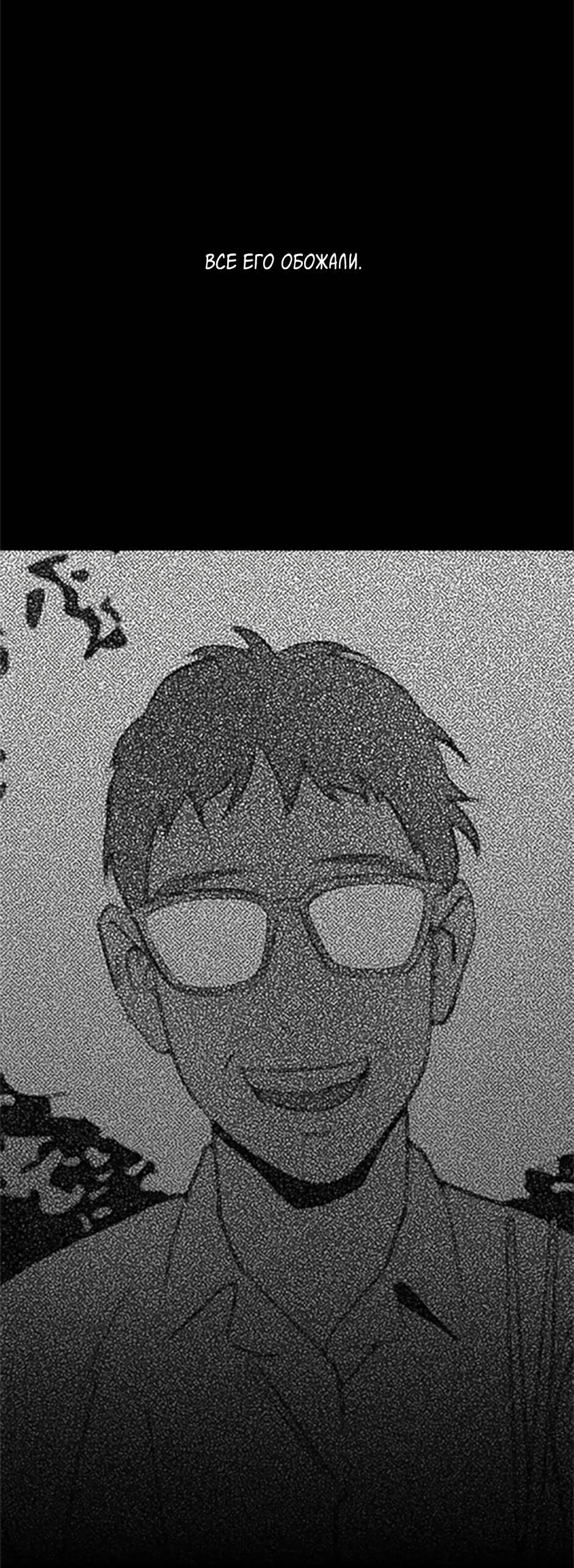 Манга Пэн Питер - Глава 82 Страница 13