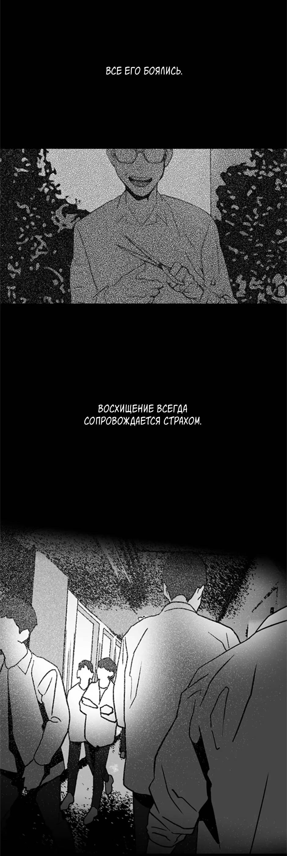 Манга Пэн Питер - Глава 82 Страница 12