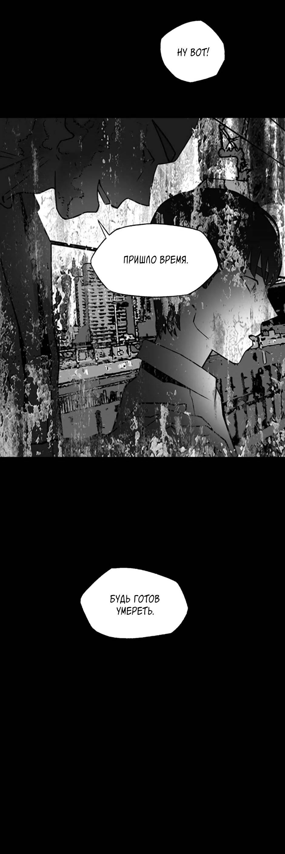 Манга Пэн Питер - Глава 82 Страница 45