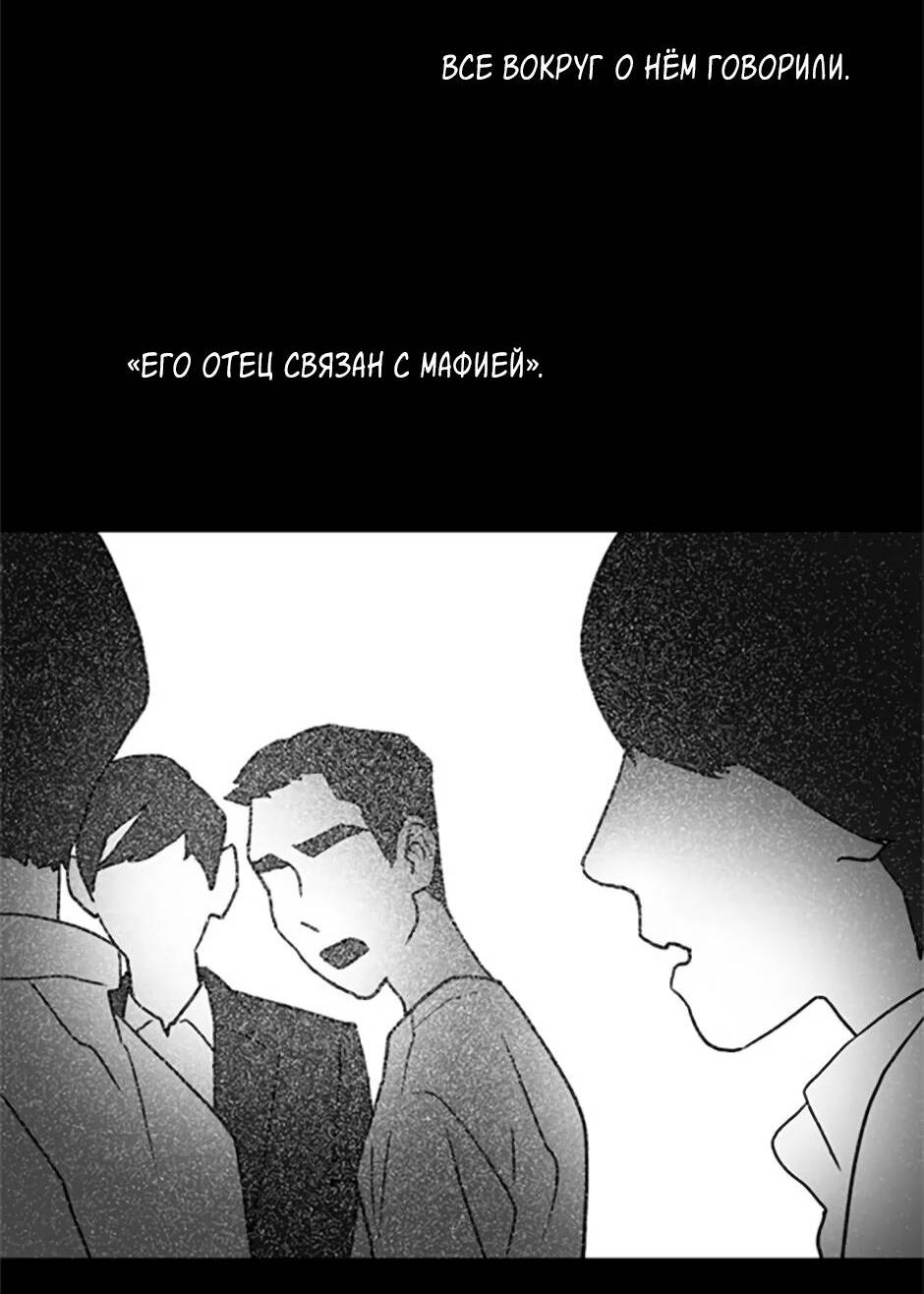 Манга Пэн Питер - Глава 82 Страница 10