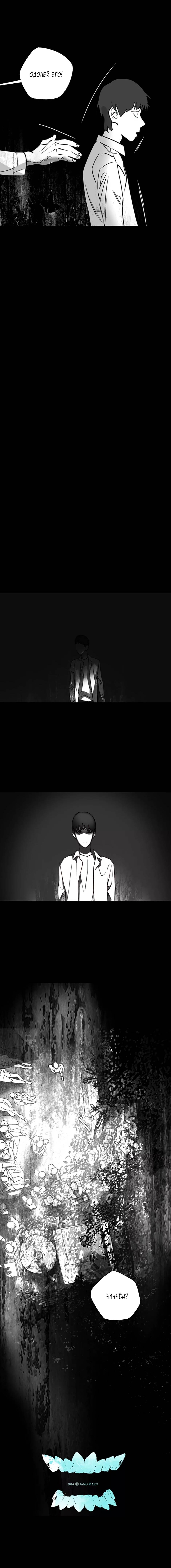 Манга Пэн Питер - Глава 82 Страница 46