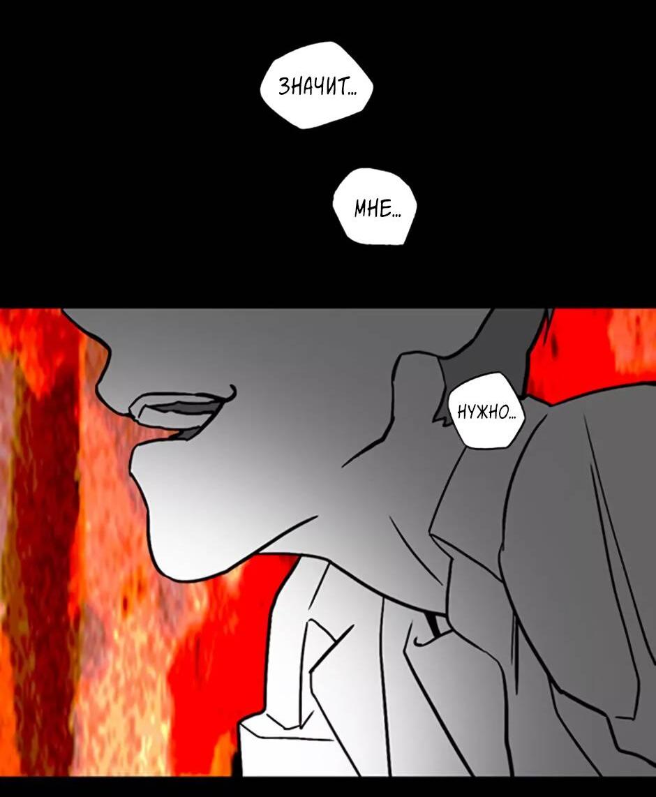 Манга Пэн Питер - Глава 81 Страница 26