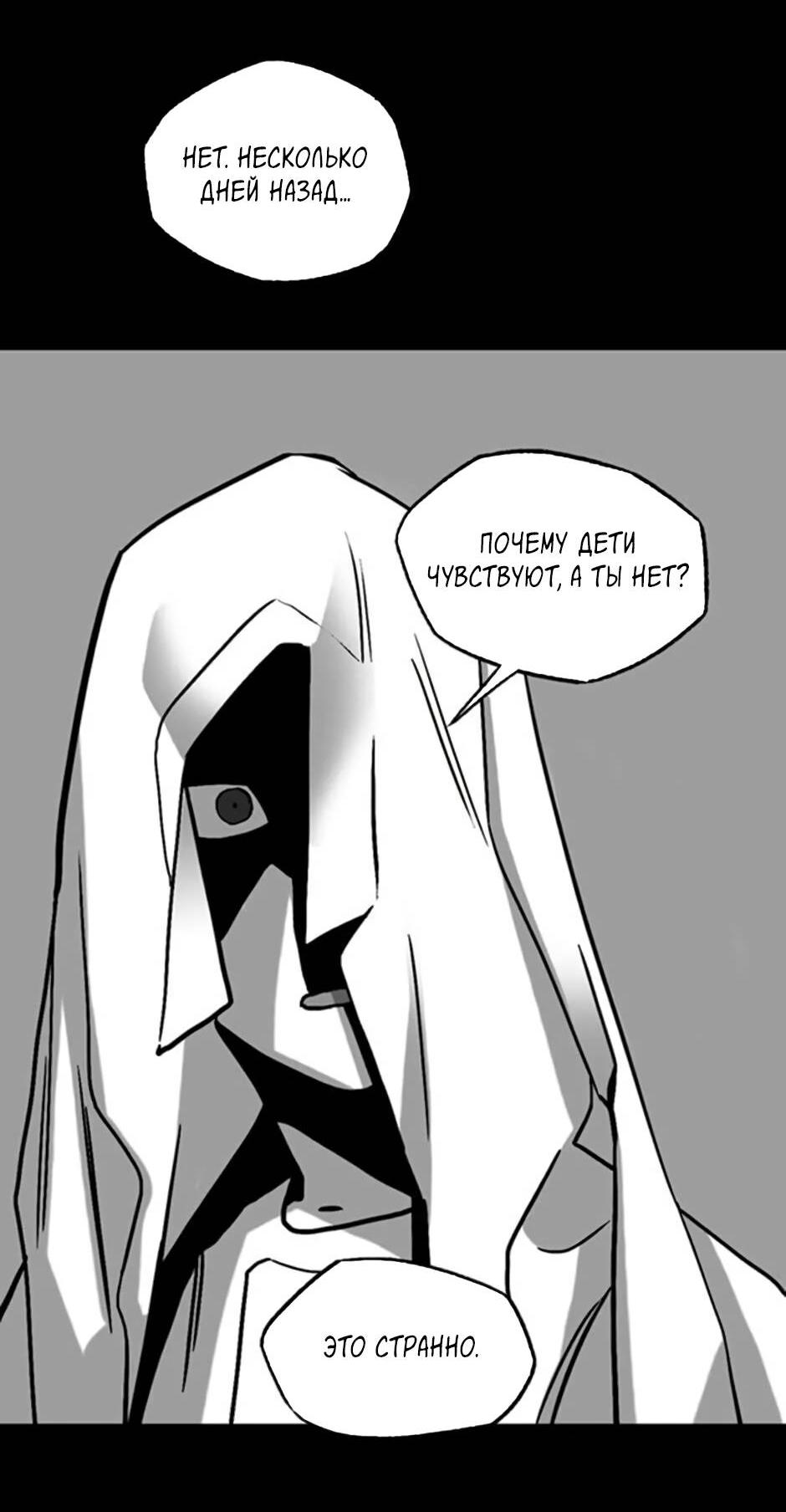 Манга Пэн Питер - Глава 81 Страница 60