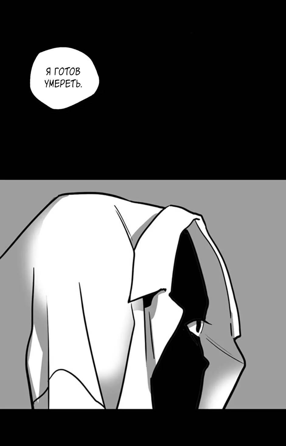 Манга Пэн Питер - Глава 81 Страница 65