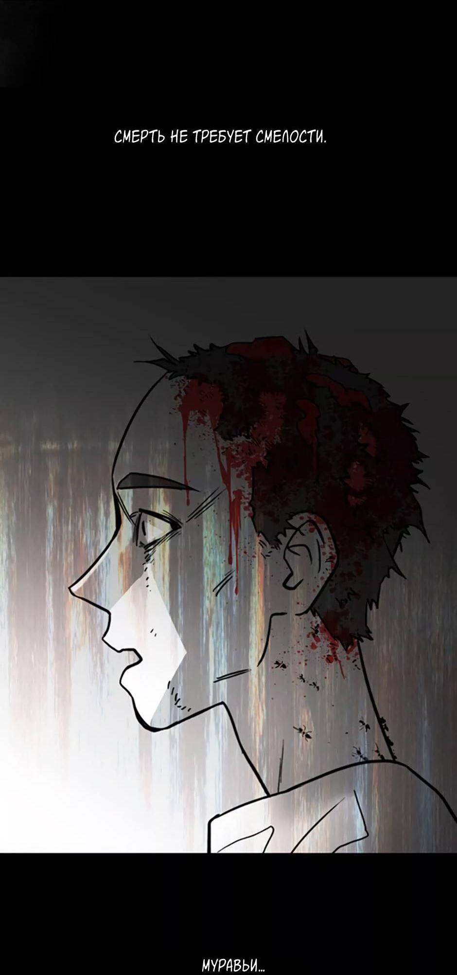 Манга Пэн Питер - Глава 81 Страница 75