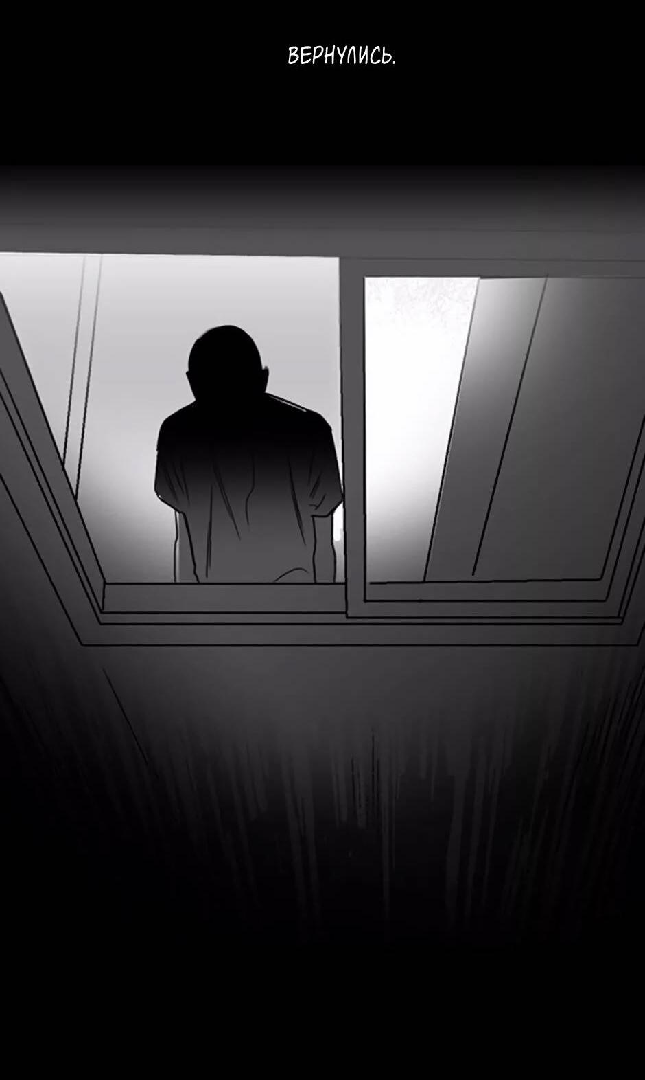 Манга Пэн Питер - Глава 81 Страница 77