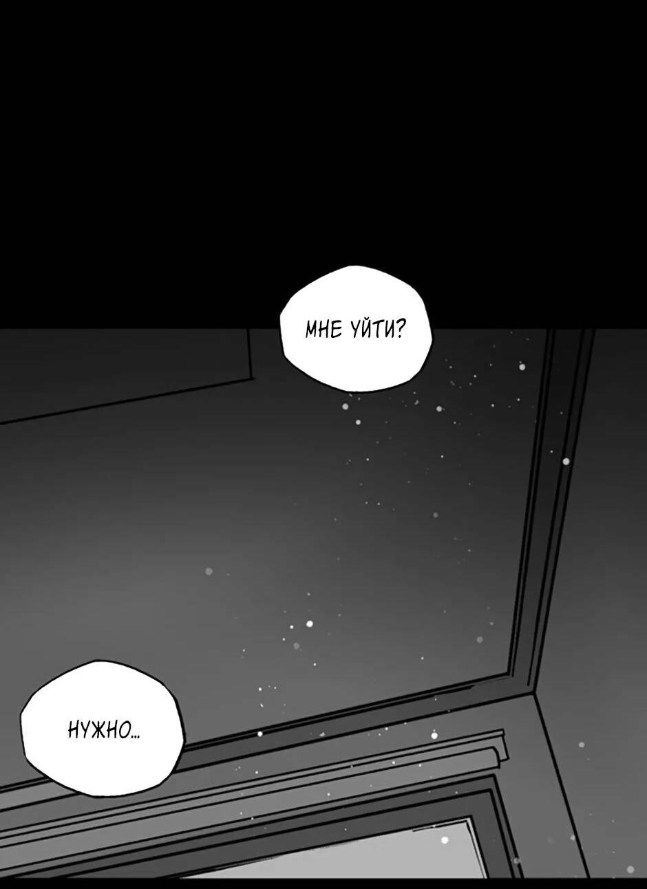 Манга Пэн Питер - Глава 81 Страница 22