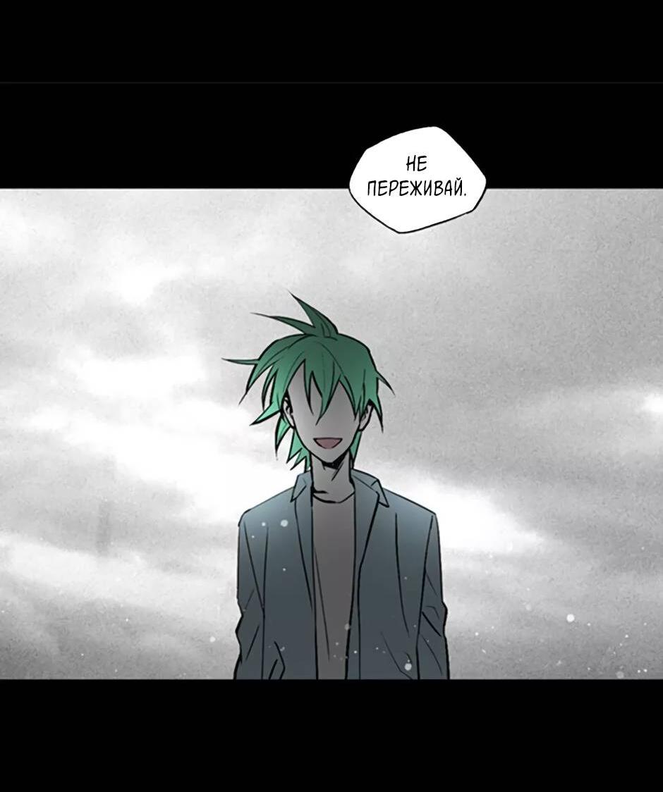 Манга Пэн Питер - Глава 81 Страница 14