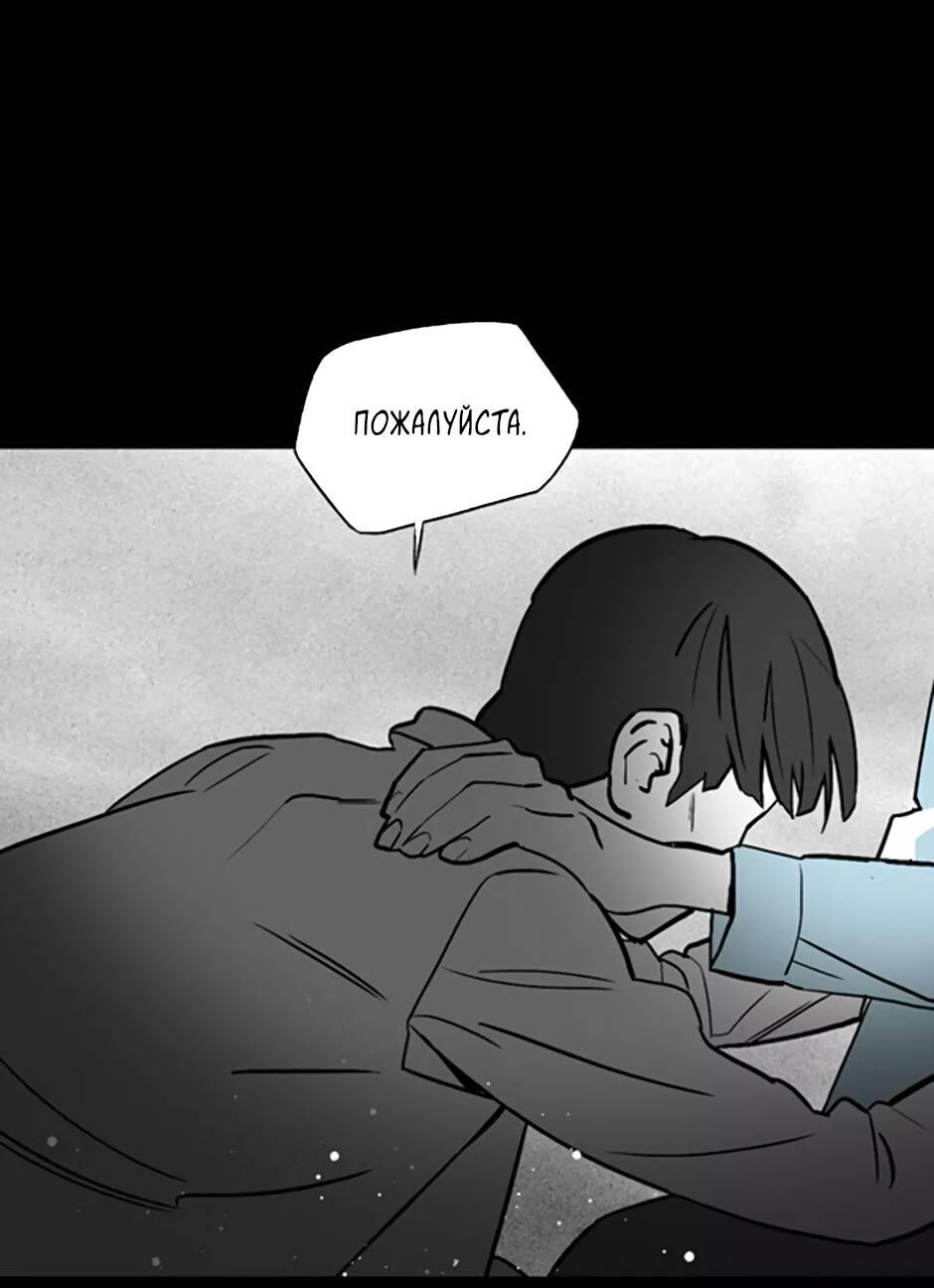 Манга Пэн Питер - Глава 81 Страница 10