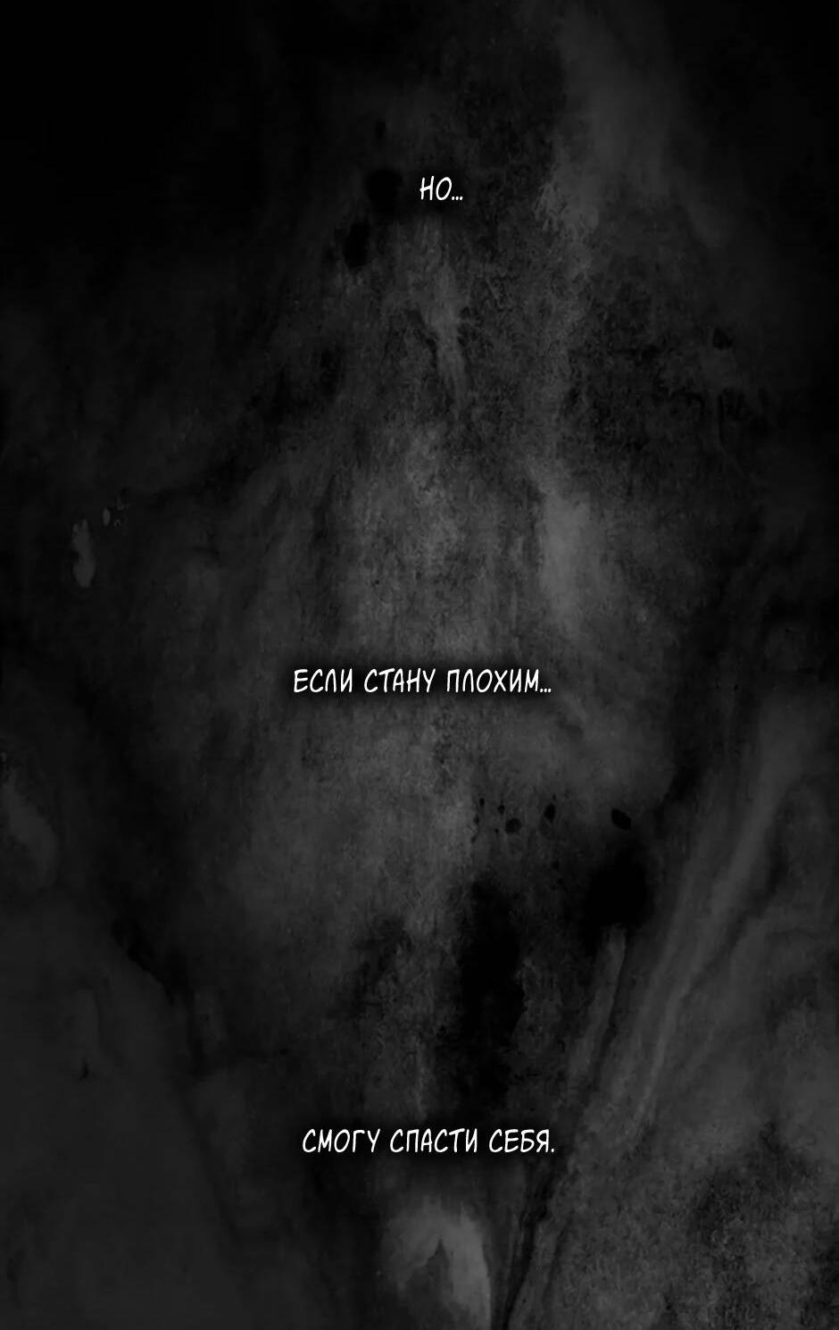 Манга Пэн Питер - Глава 81 Страница 73