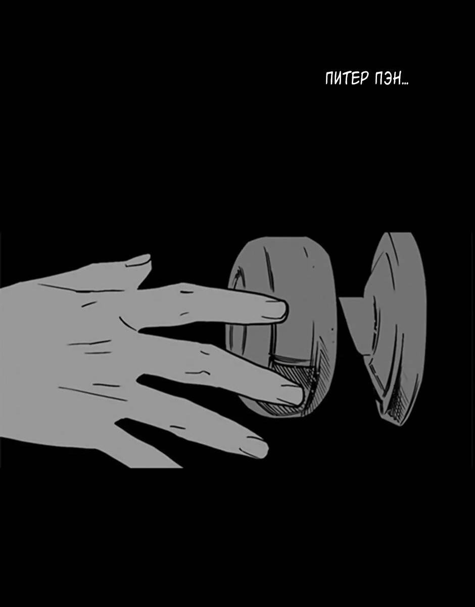 Манга Пэн Питер - Глава 81 Страница 67