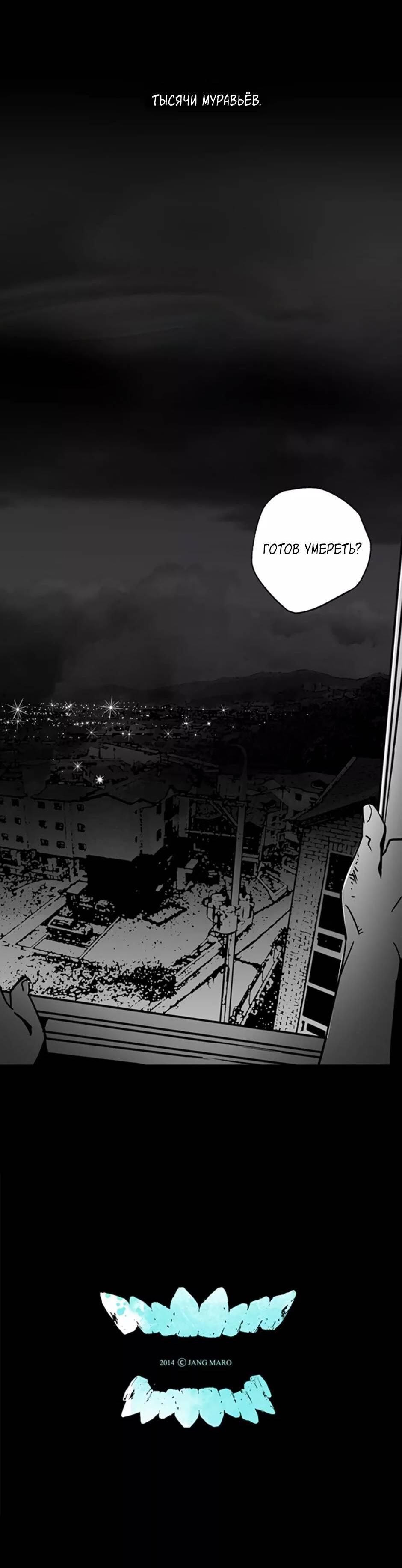 Манга Пэн Питер - Глава 81 Страница 78