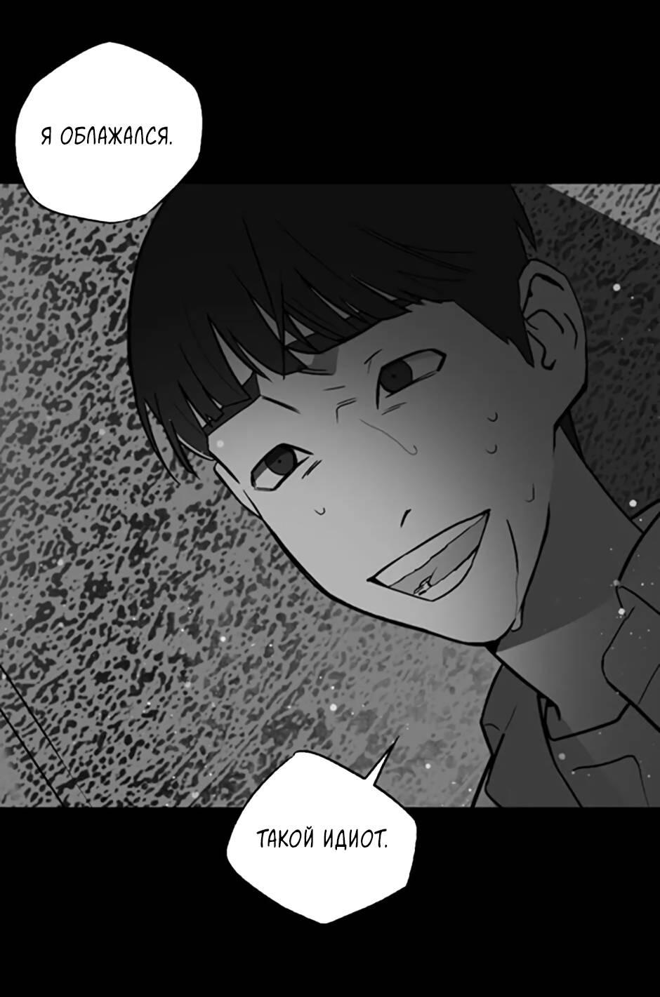 Манга Пэн Питер - Глава 81 Страница 19