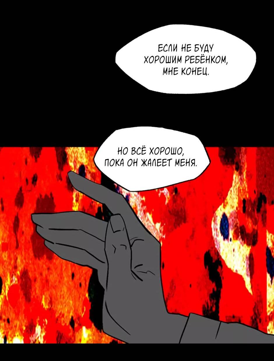 Манга Пэн Питер - Глава 81 Страница 25