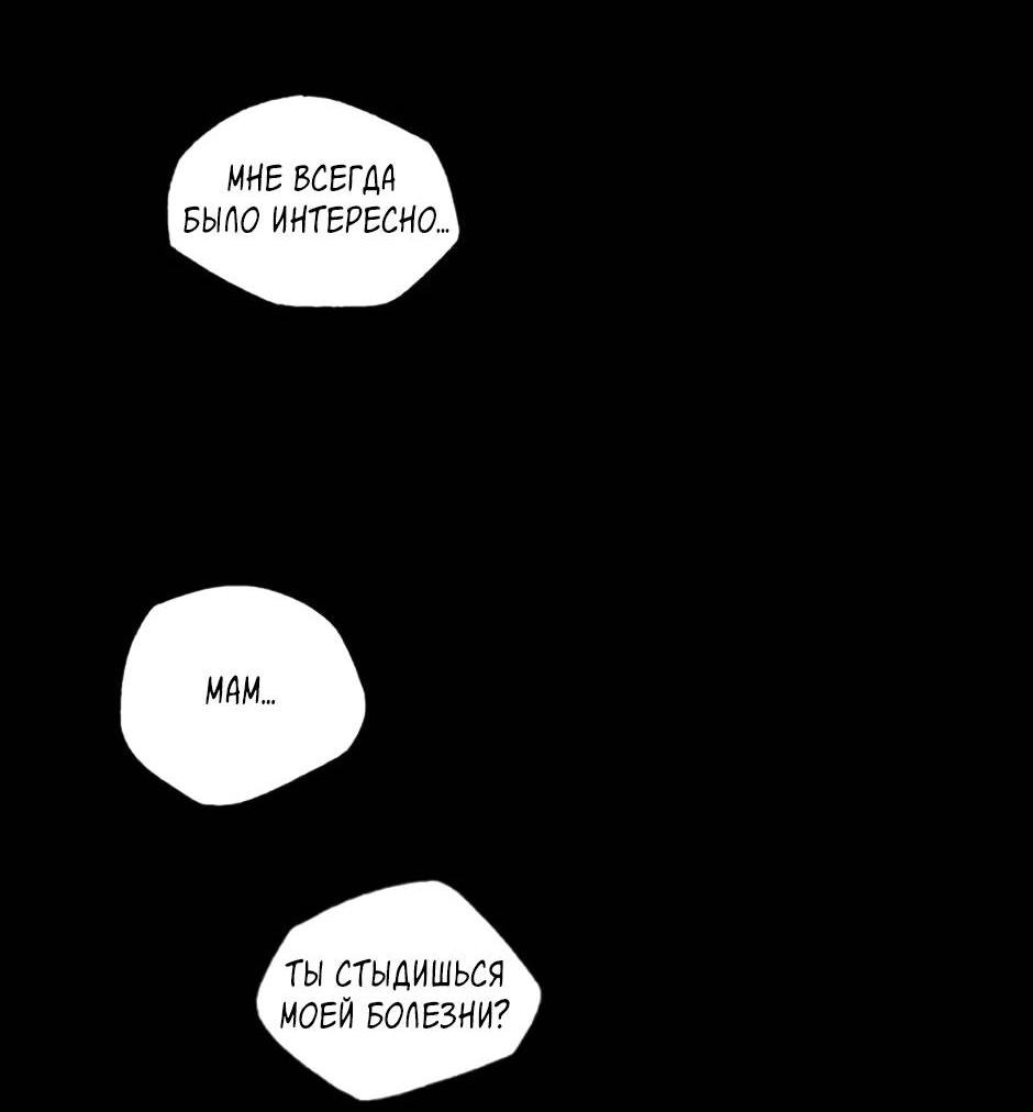 Манга Пэн Питер - Глава 81 Страница 61