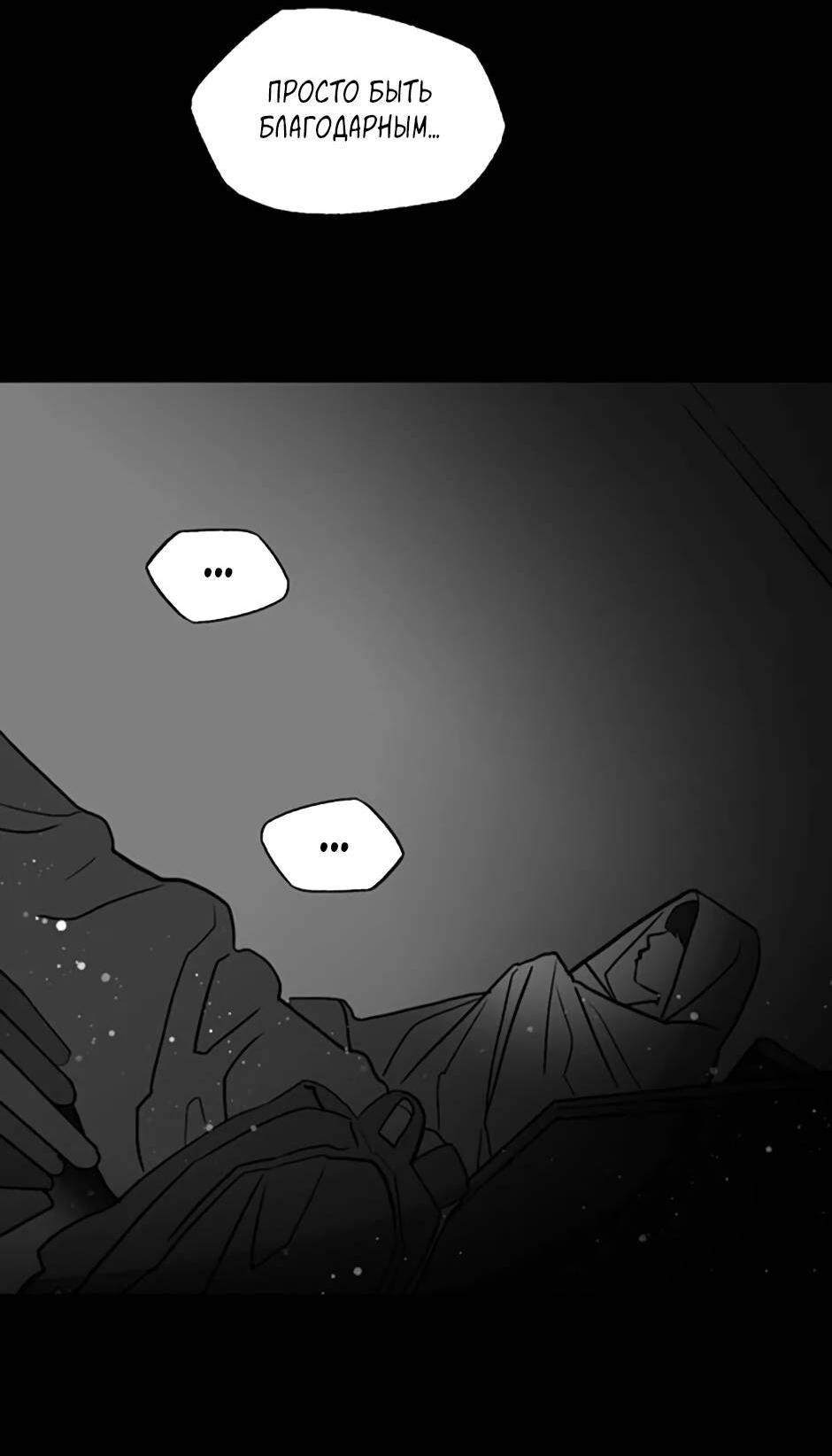 Манга Пэн Питер - Глава 81 Страница 23