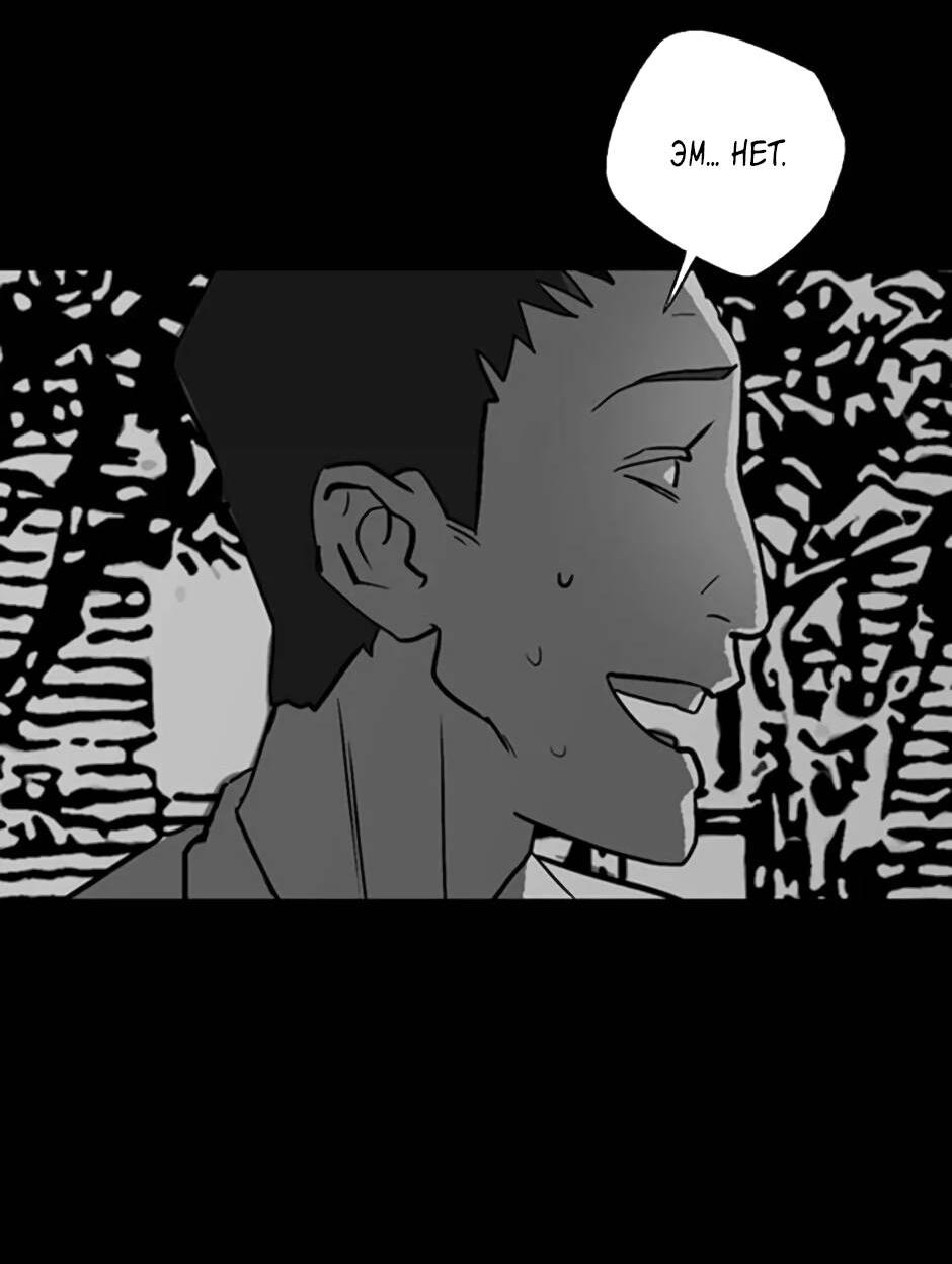 Манга Пэн Питер - Глава 81 Страница 47