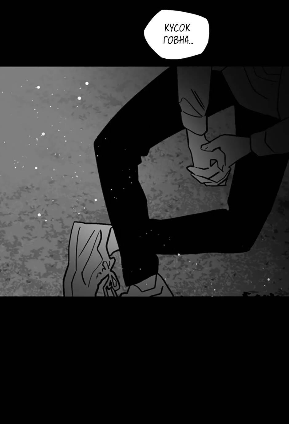 Манга Пэн Питер - Глава 81 Страница 21