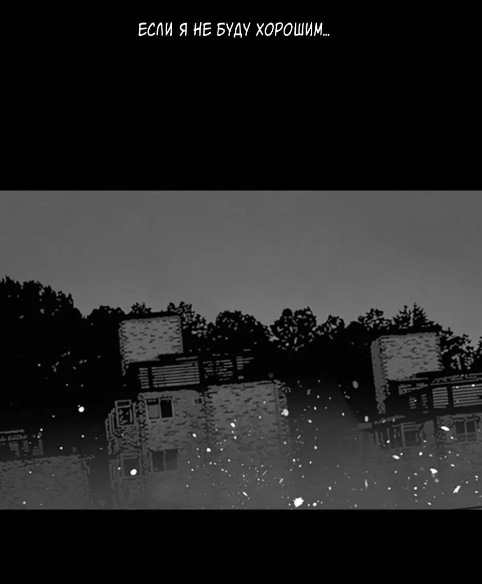 Манга Пэн Питер - Глава 81 Страница 69