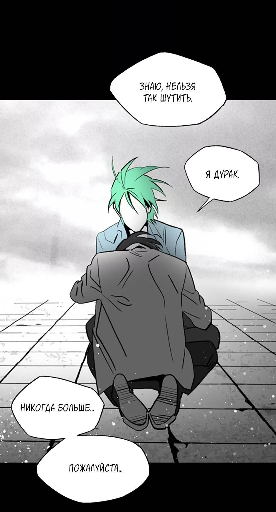 Манга Пэн Питер - Глава 81 Страница 7