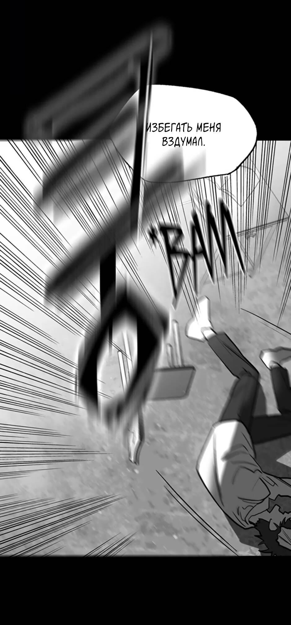 Манга Пэн Питер - Глава 81 Страница 37