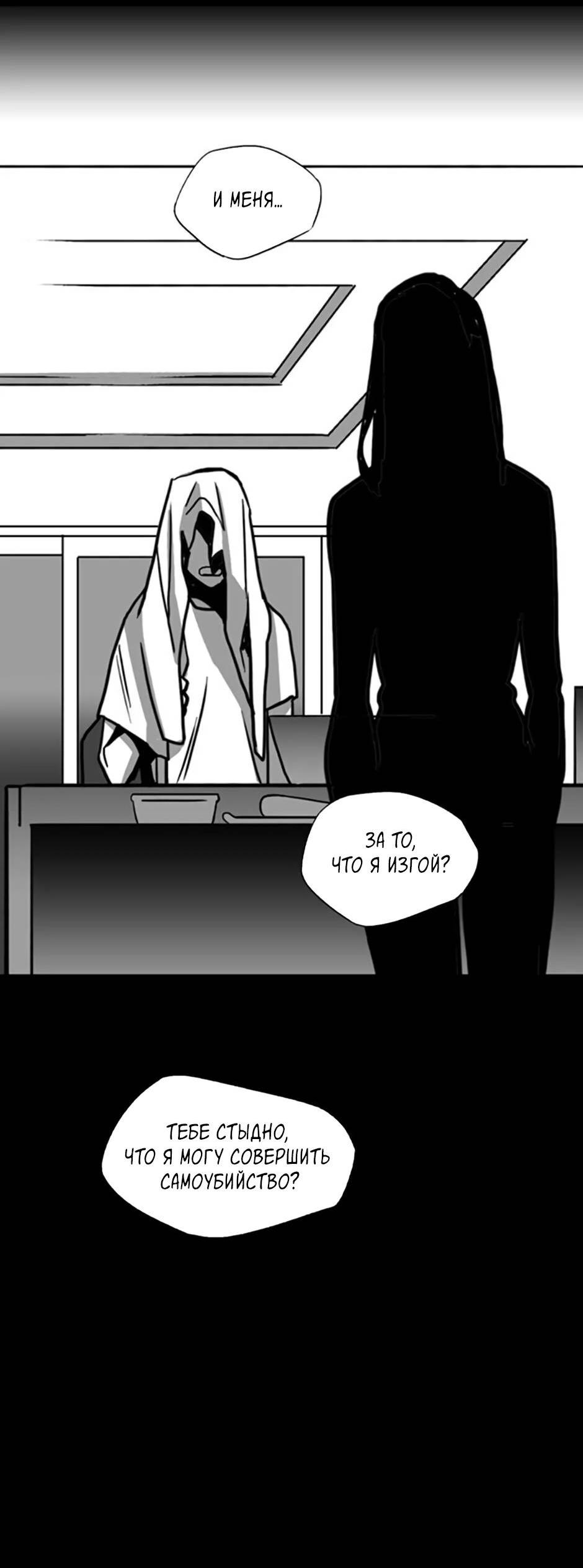 Манга Пэн Питер - Глава 81 Страница 62