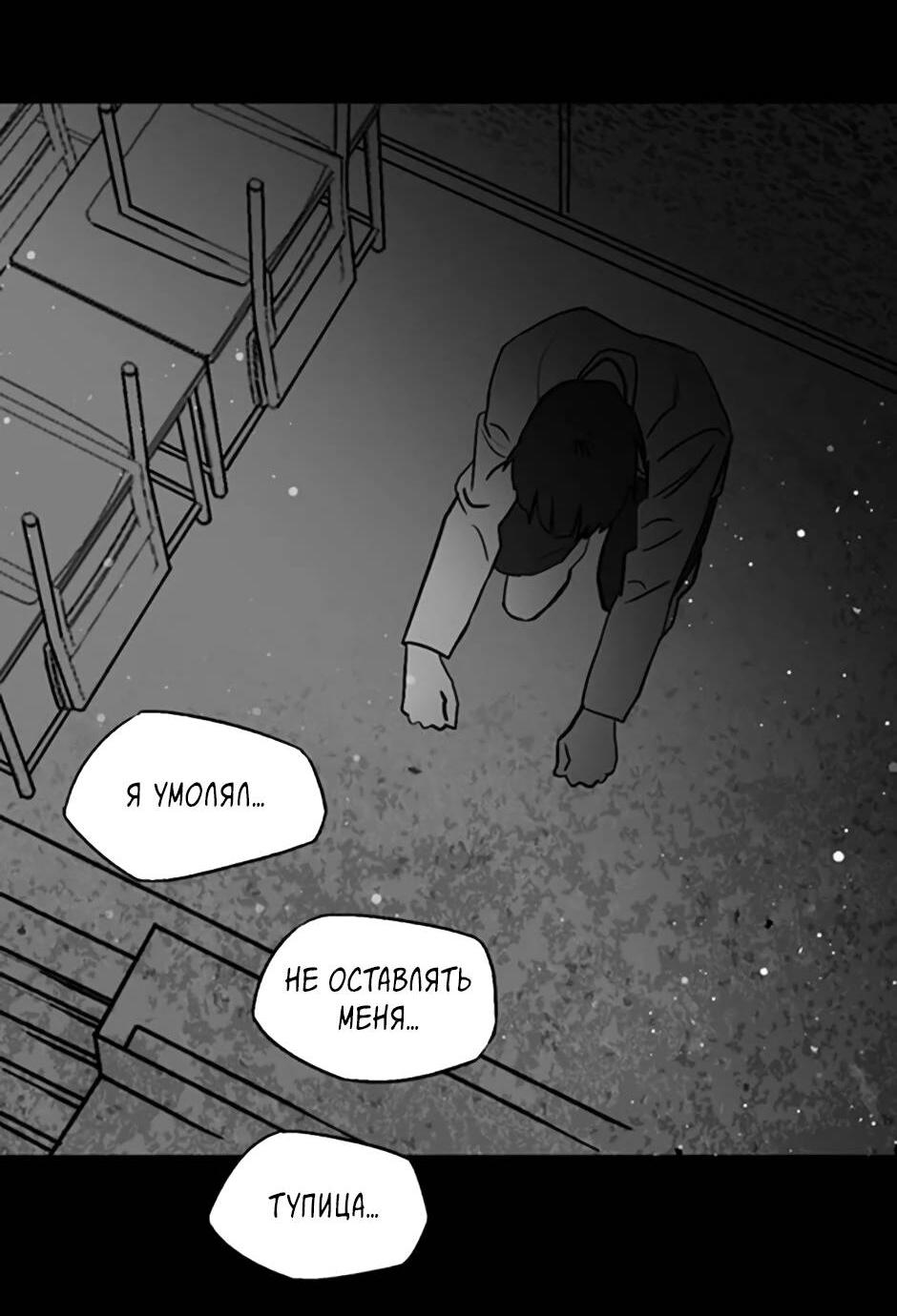 Манга Пэн Питер - Глава 81 Страница 20