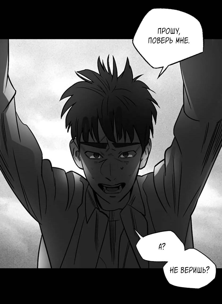 Манга Пэн Питер - Глава 81 Страница 8