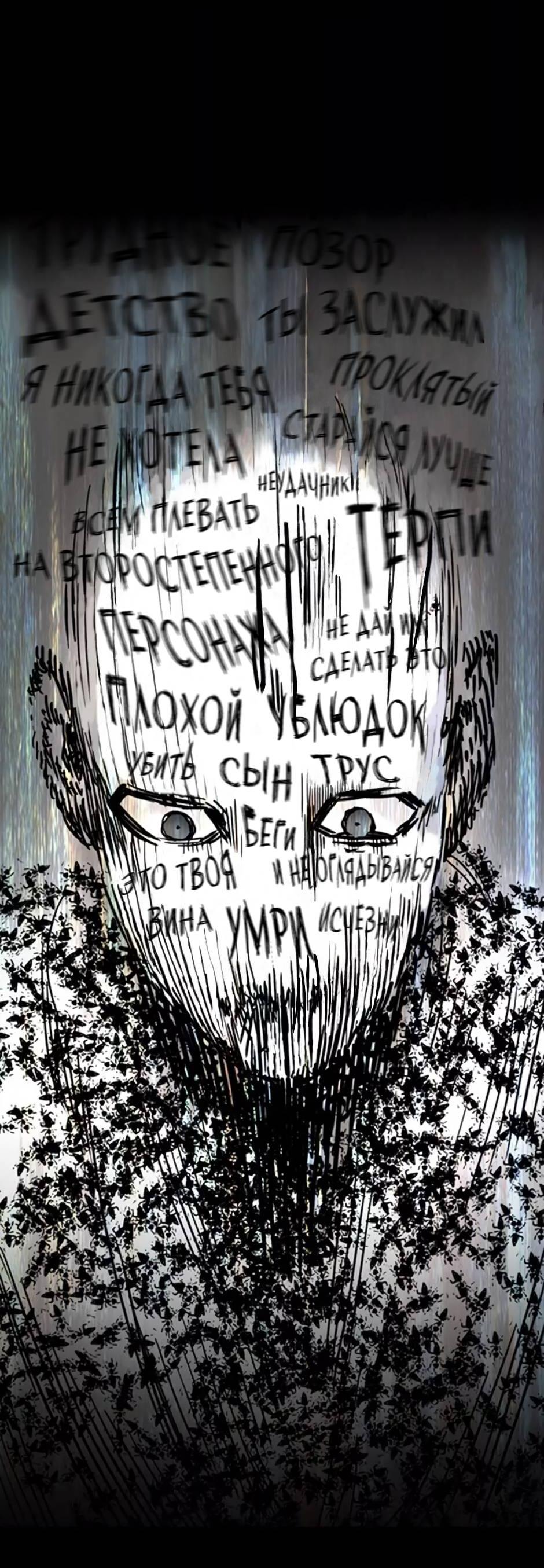 Манга Пэн Питер - Глава 81 Страница 76