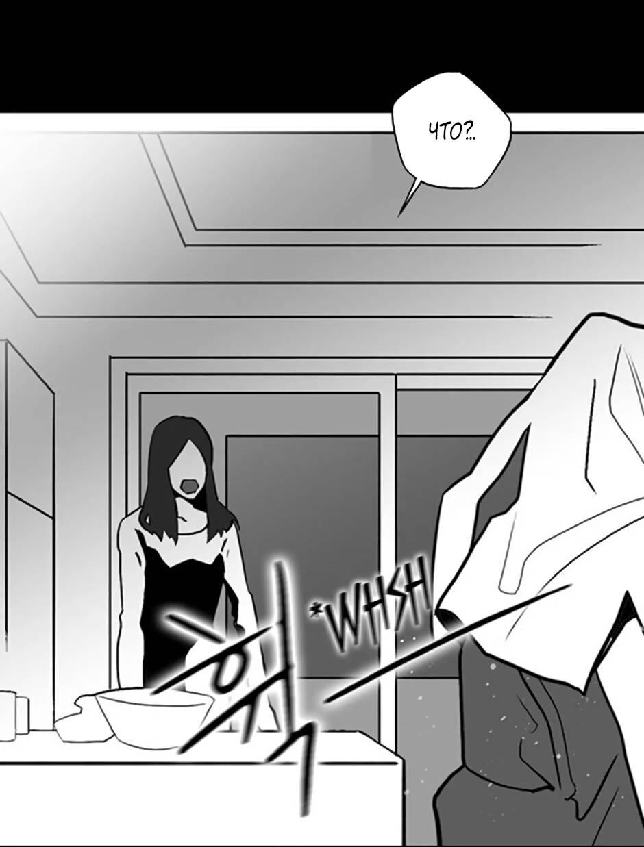 Манга Пэн Питер - Глава 81 Страница 63