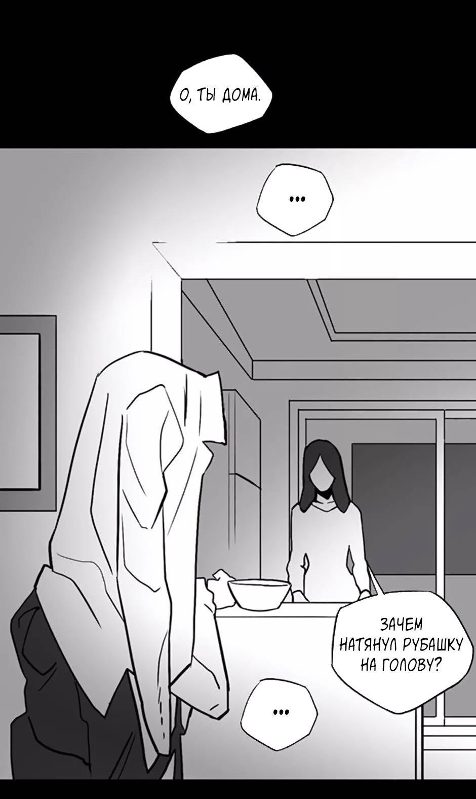 Манга Пэн Питер - Глава 81 Страница 58