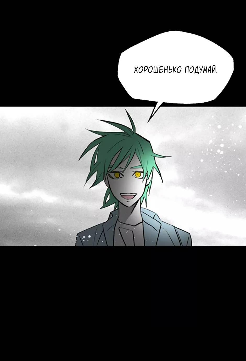 Манга Пэн Питер - Глава 81 Страница 16