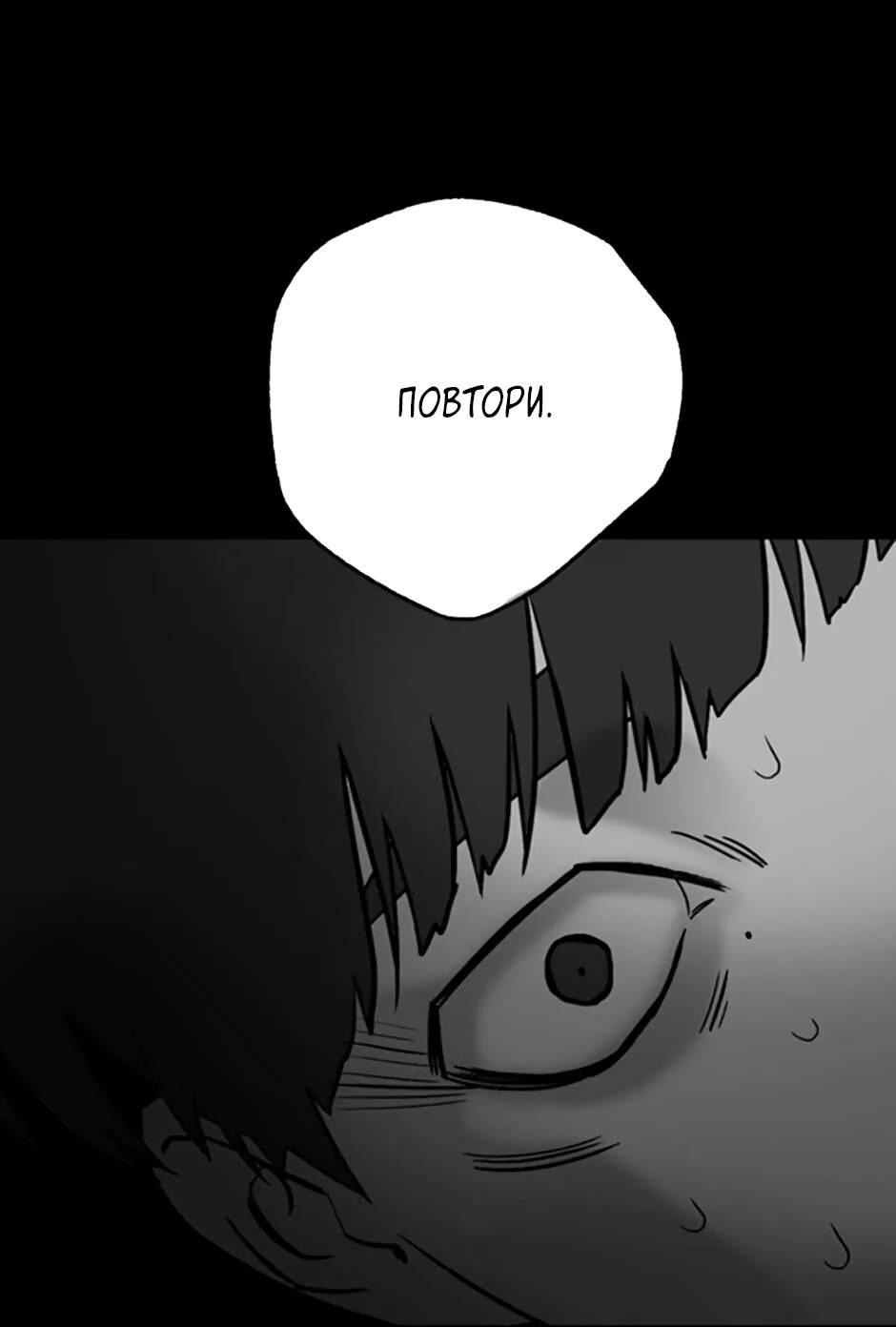 Манга Пэн Питер - Глава 81 Страница 55