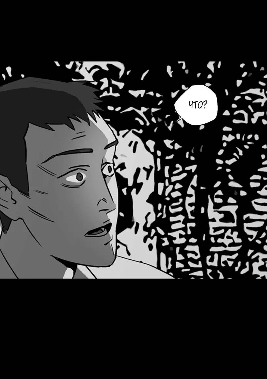 Манга Пэн Питер - Глава 81 Страница 44