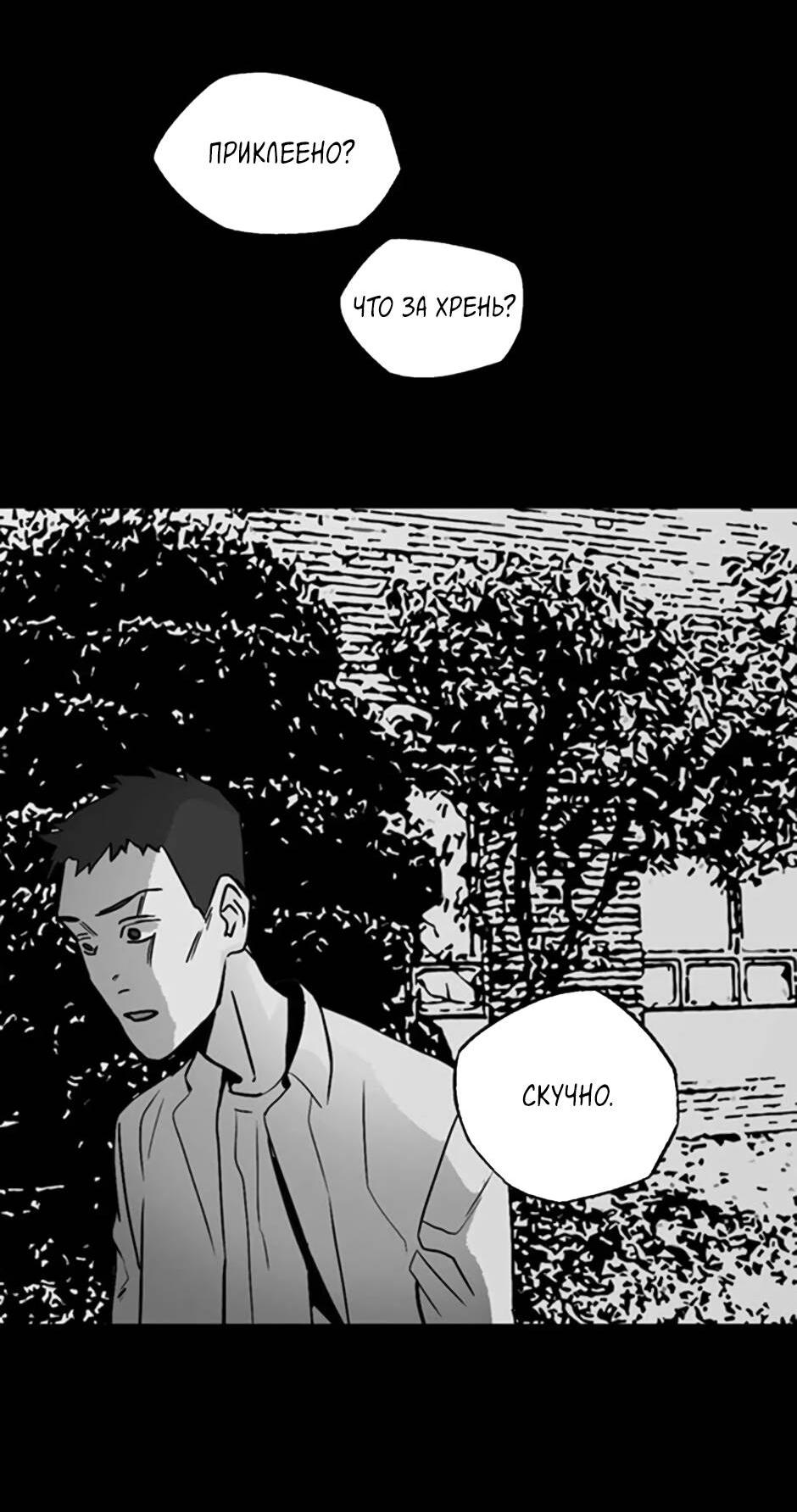 Манга Пэн Питер - Глава 81 Страница 43