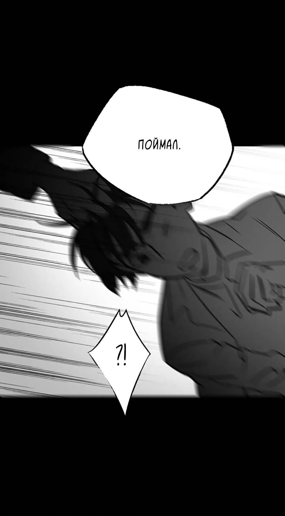 Манга Пэн Питер - Глава 81 Страница 35