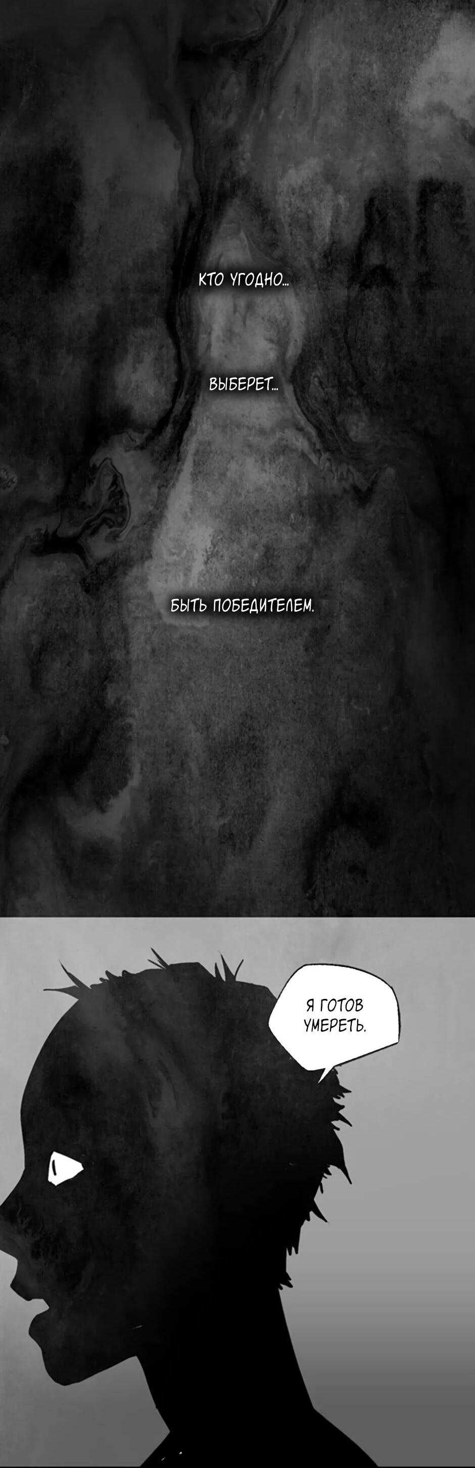 Манга Пэн Питер - Глава 81 Страница 74