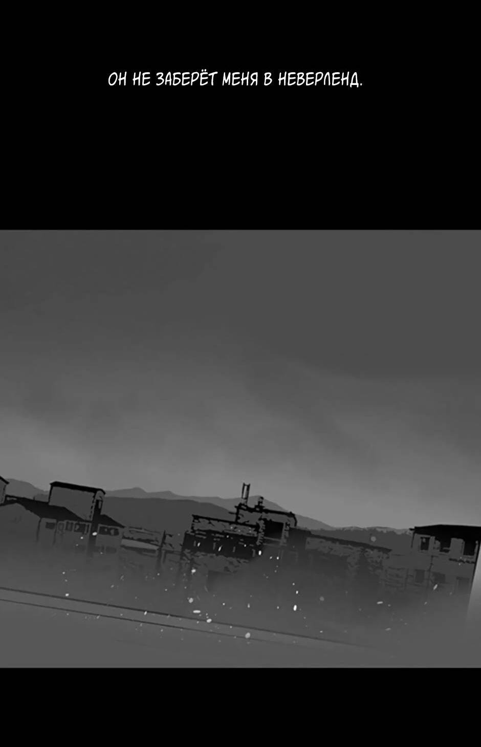 Манга Пэн Питер - Глава 81 Страница 70