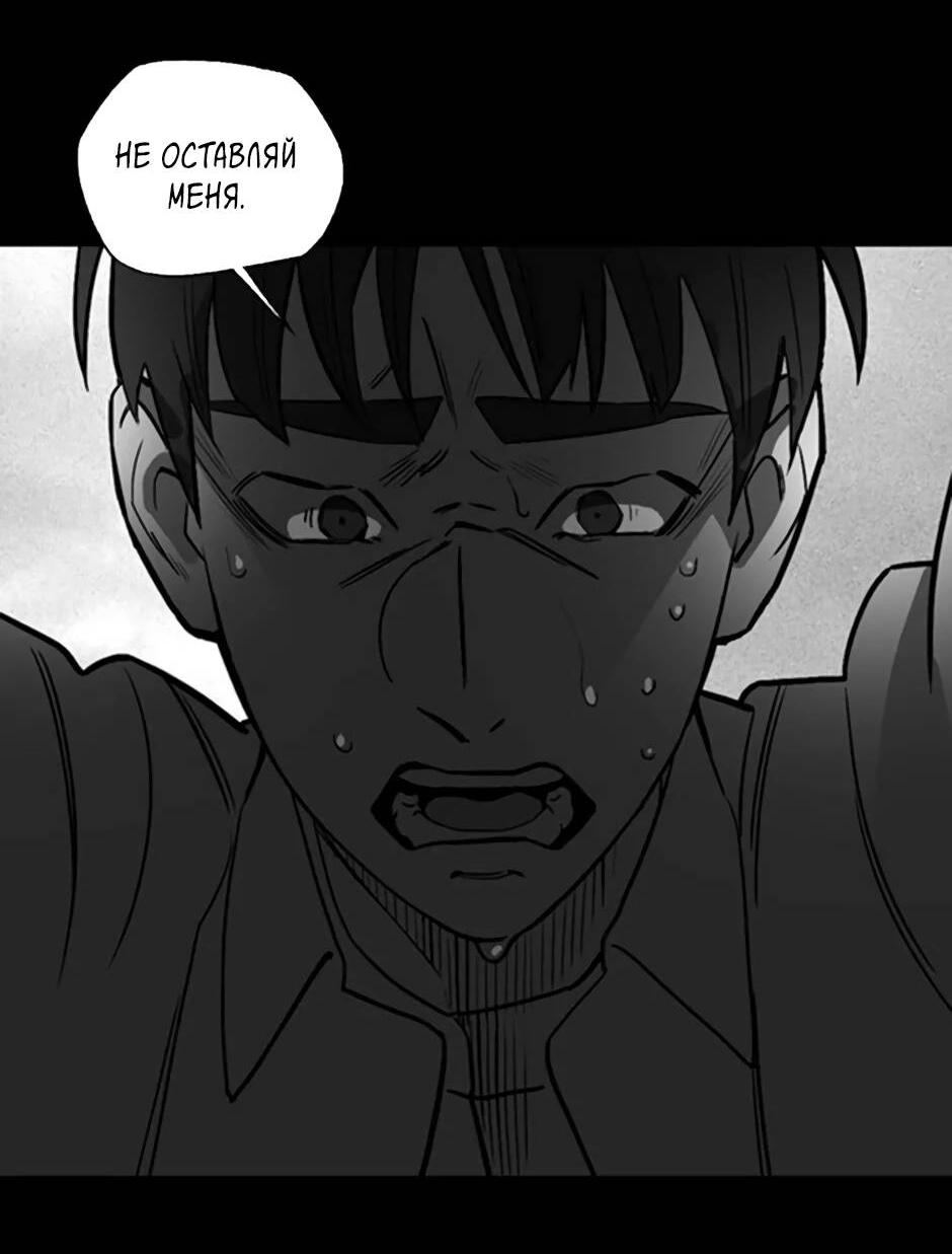 Манга Пэн Питер - Глава 81 Страница 9