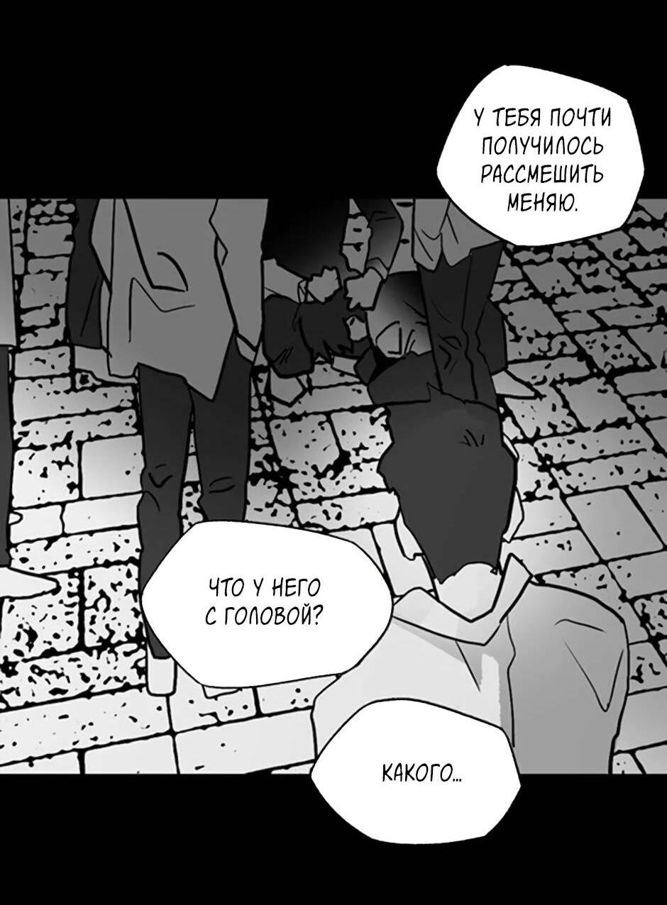 Манга Пэн Питер - Глава 81 Страница 42