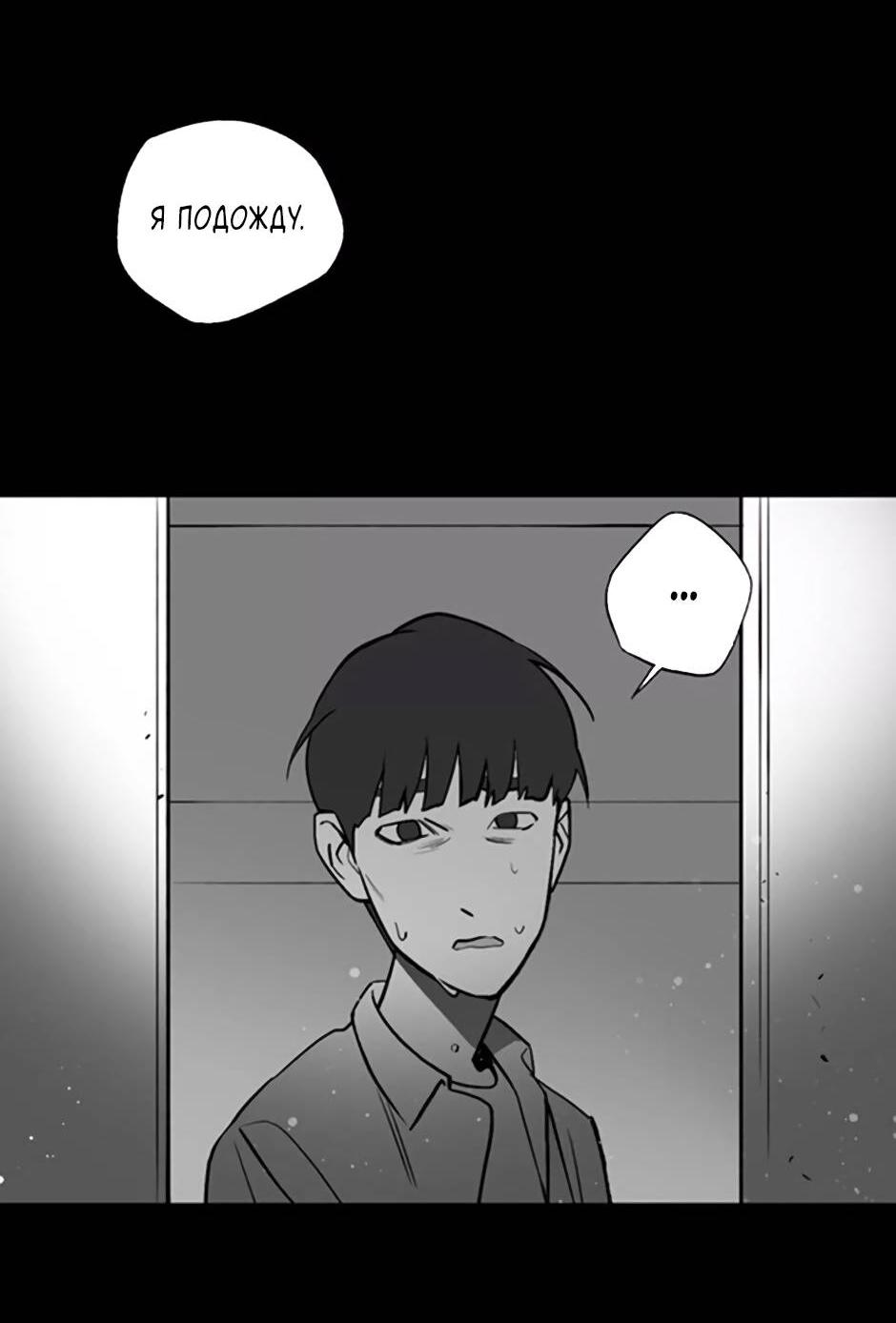 Манга Пэн Питер - Глава 81 Страница 15