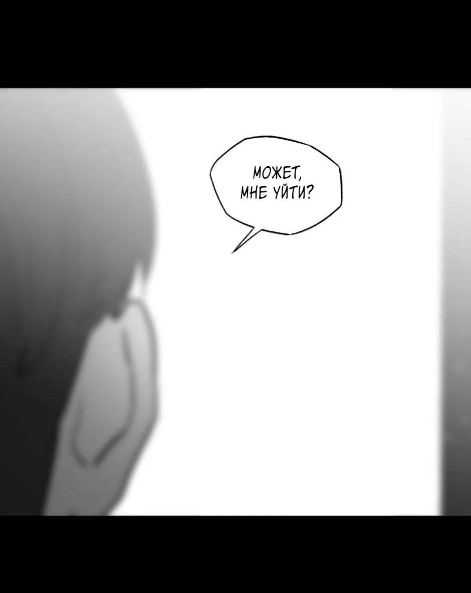 Манга Пэн Питер - Глава 81 Страница 32