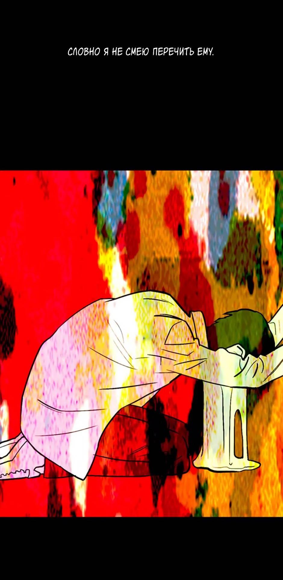 Манга Пэн Питер - Глава 81 Страница 29