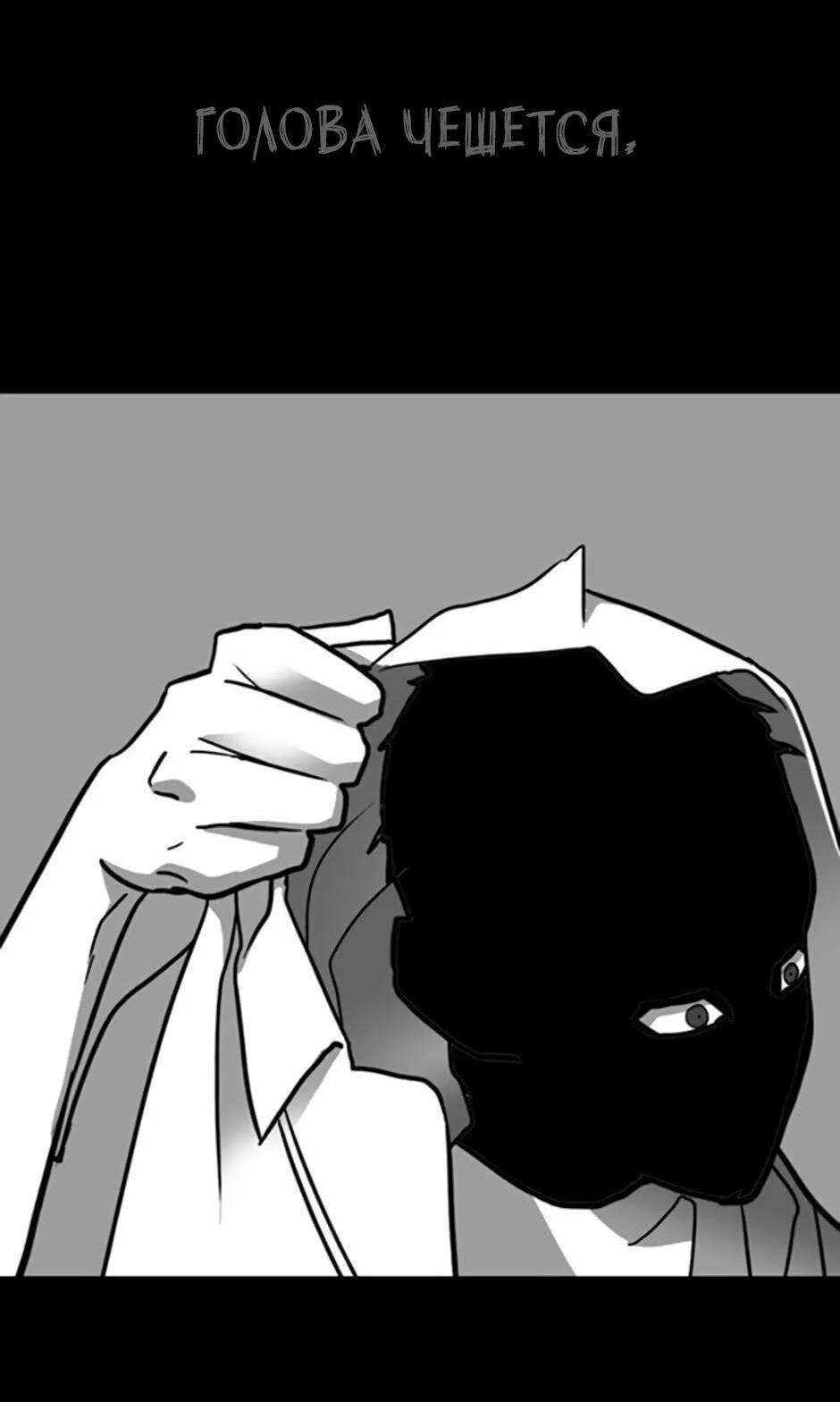 Манга Пэн Питер - Глава 81 Страница 66