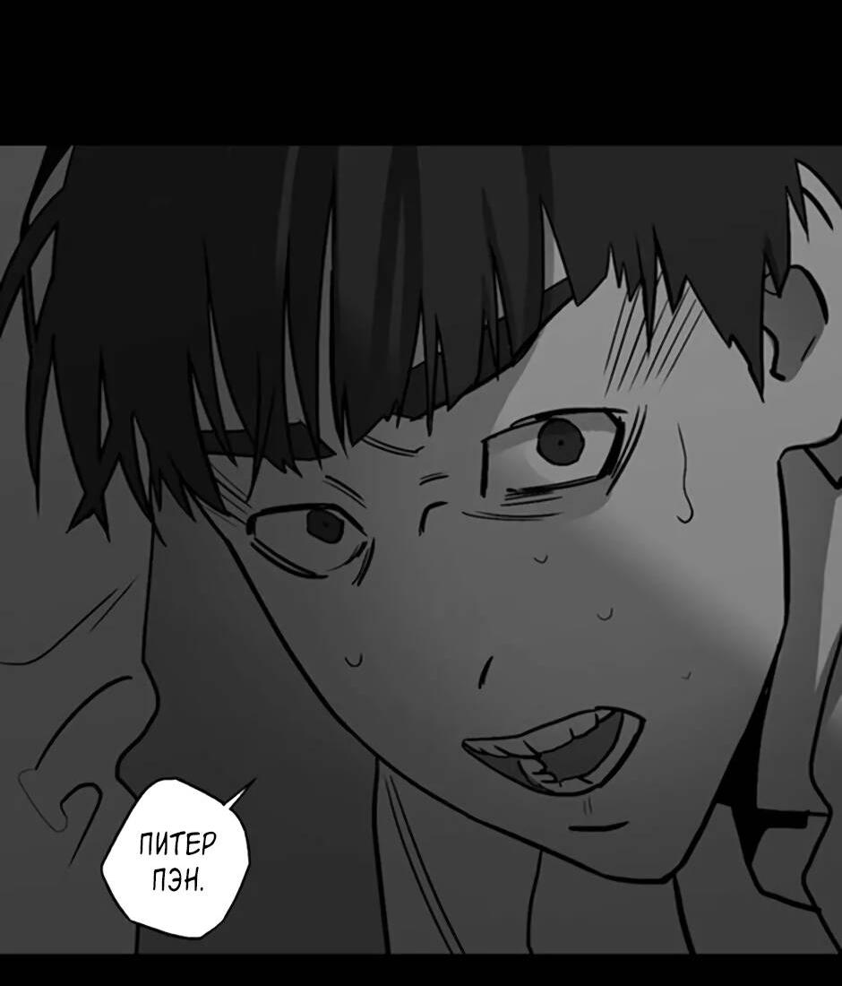 Манга Пэн Питер - Глава 81 Страница 51