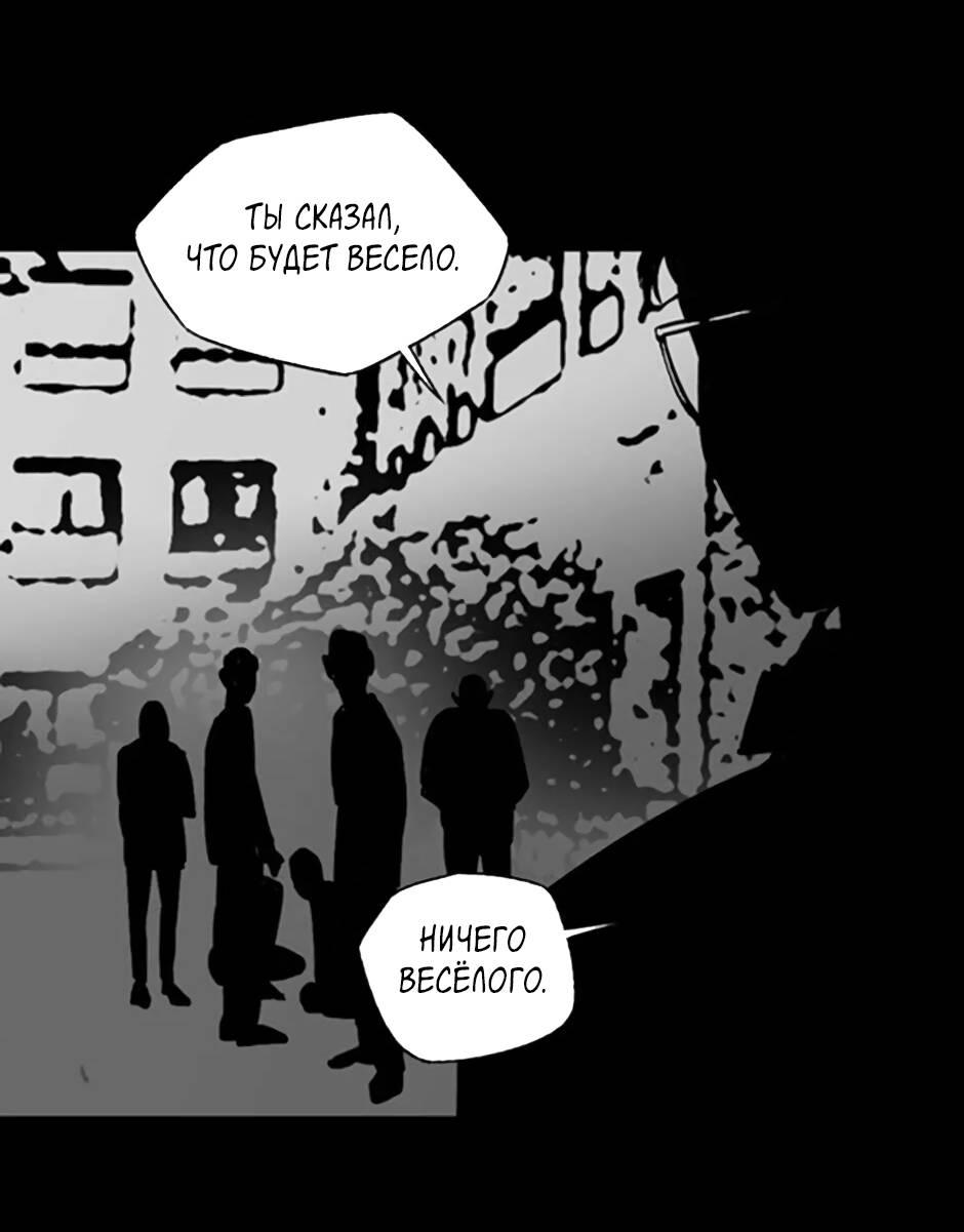 Манга Пэн Питер - Глава 81 Страница 45