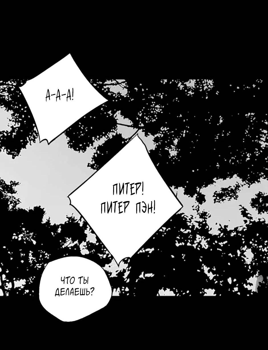 Манга Пэн Питер - Глава 81 Страница 41