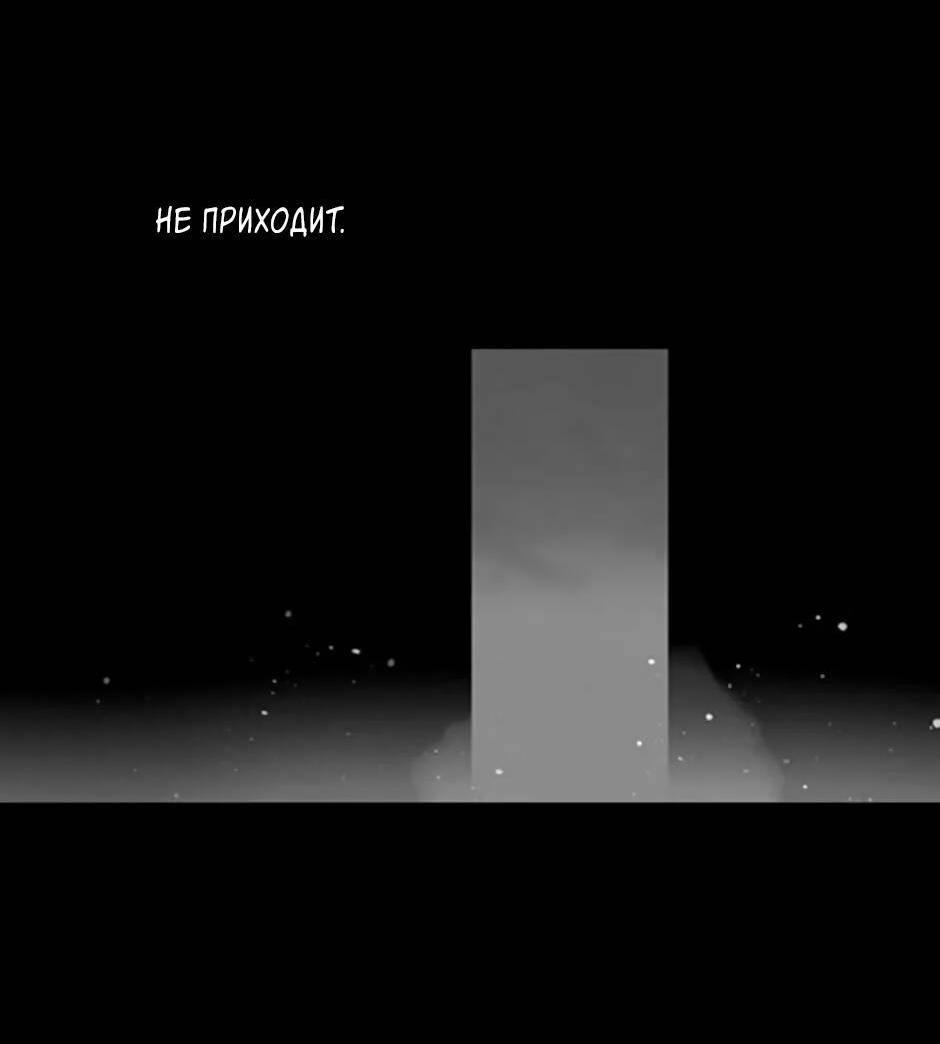 Манга Пэн Питер - Глава 81 Страница 68