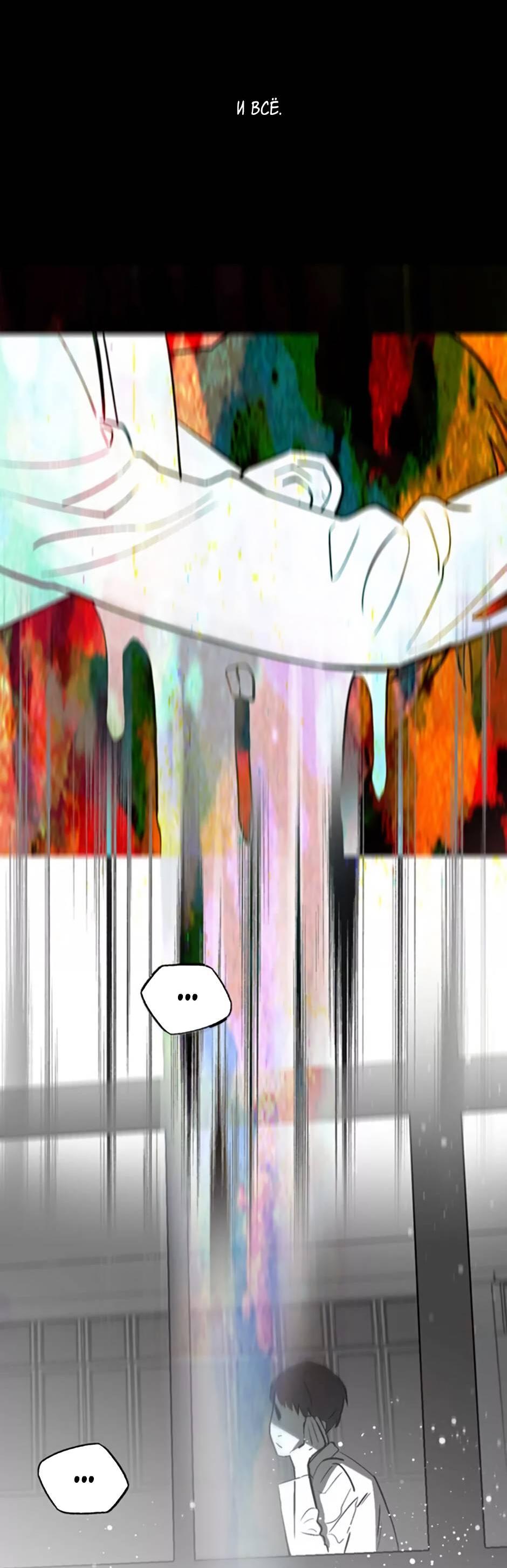 Манга Пэн Питер - Глава 81 Страница 30