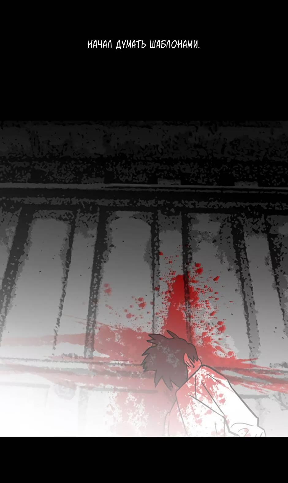 Манга Пэн Питер - Глава 80 Страница 73